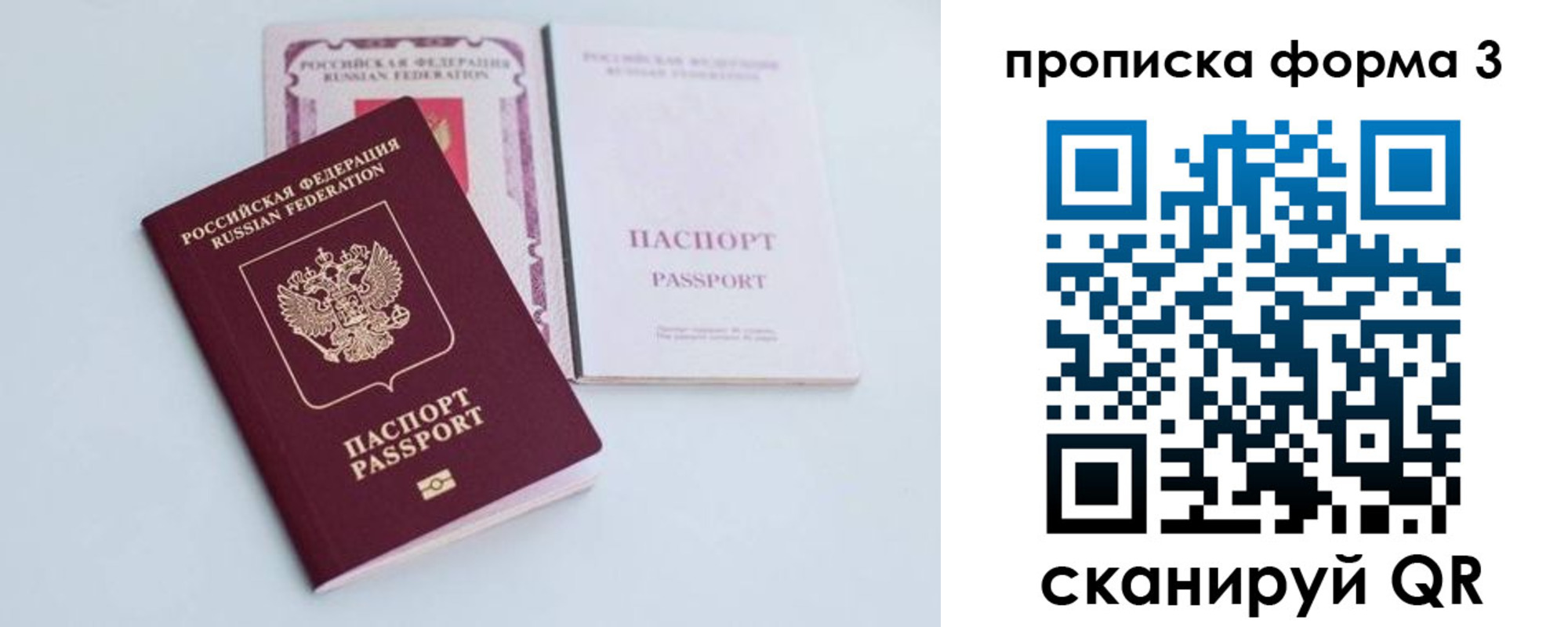 регистрация для дет. сада в Белогорске
