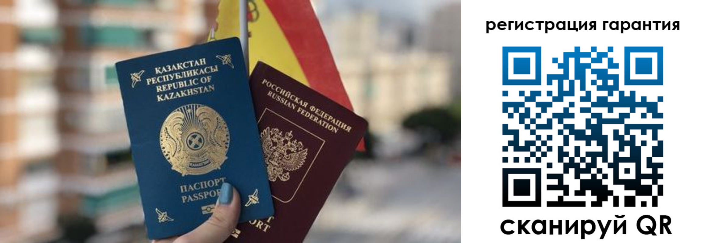 прописка штамп в Белогорске