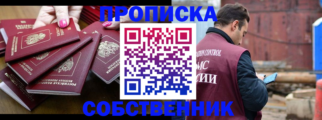регистрация для дет. сада в Белогорске