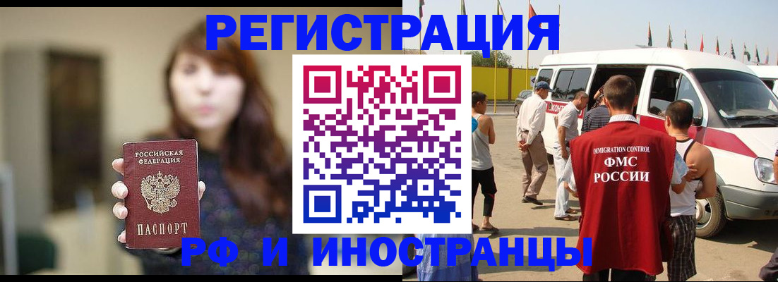регистрация для дет. сада в Белогорске
