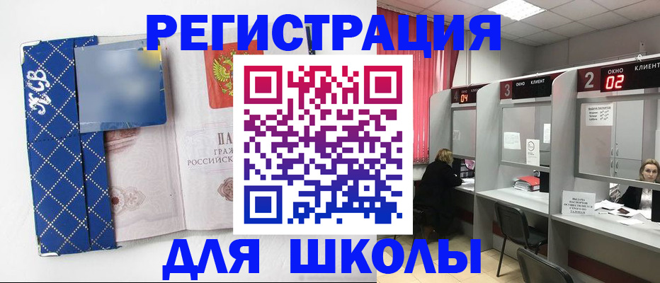 временная регистрация 2025 в Белогорске